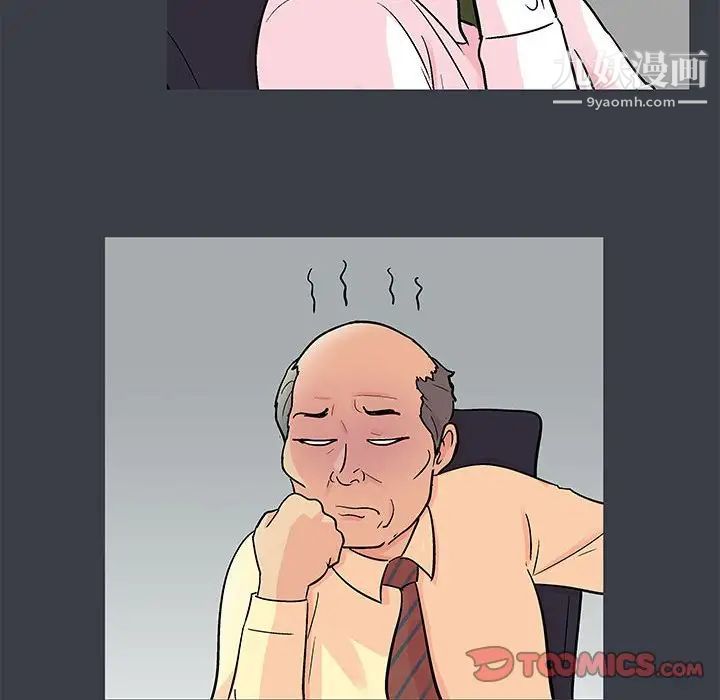 走不出的房间第52话