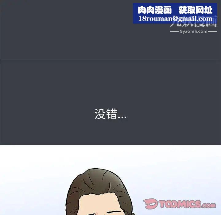 走不出的房间第52话