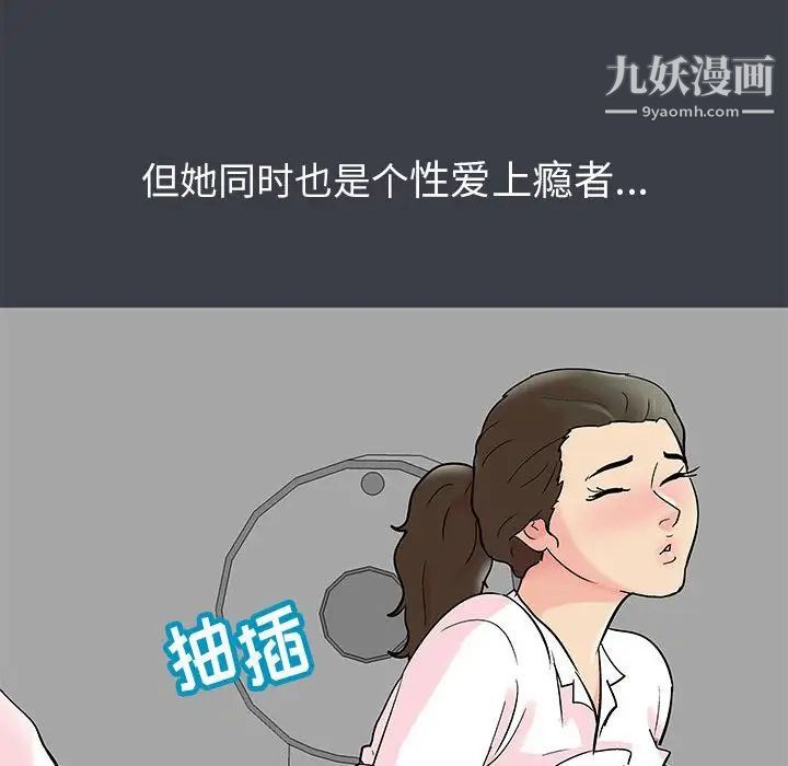 走不出的房間第52話