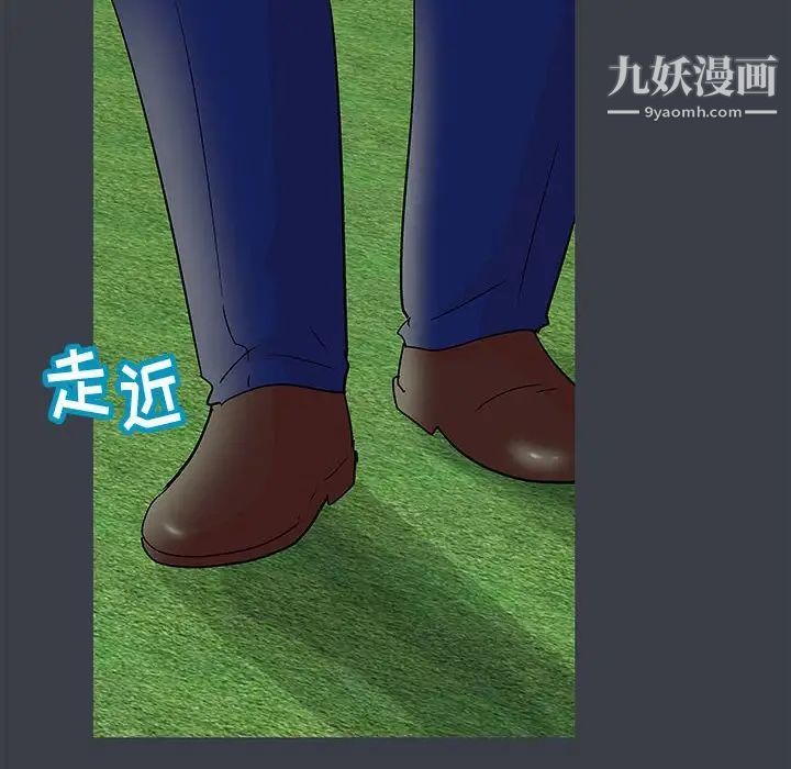 走不出的房間第52話