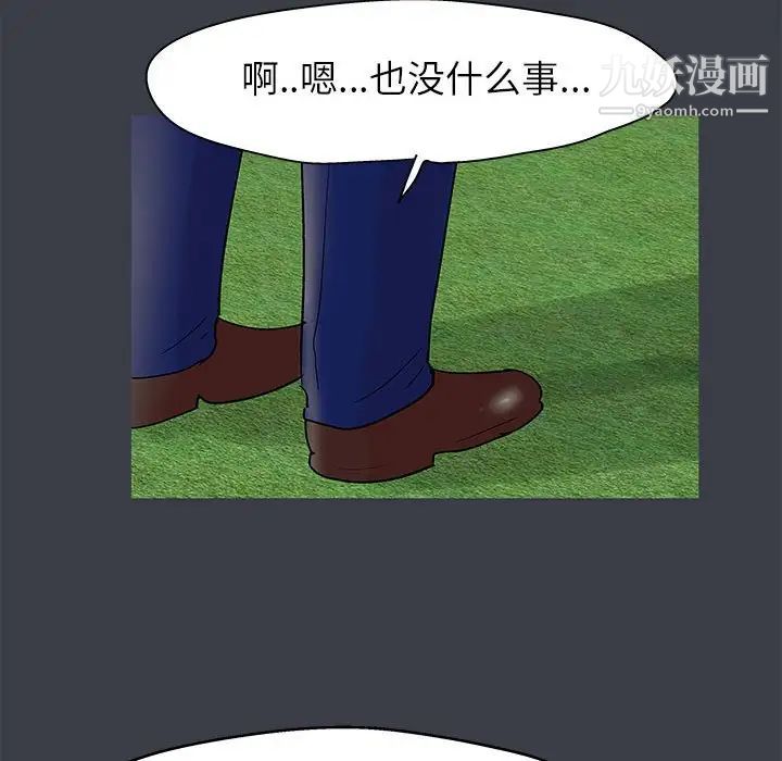 走不出的房間第52話