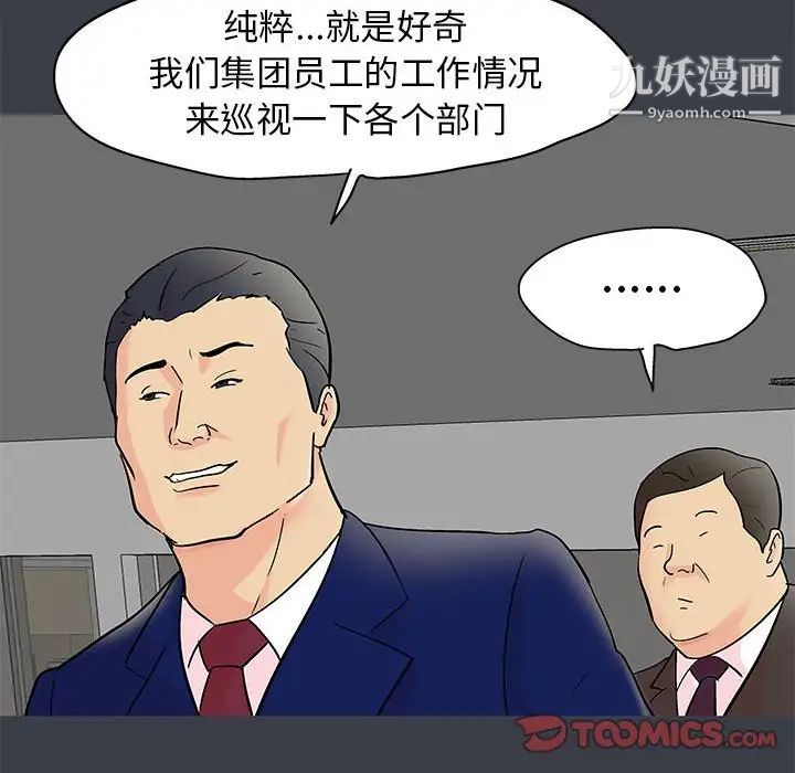 走不出的房間第52話