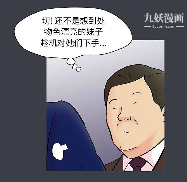 走不出的房間第52話