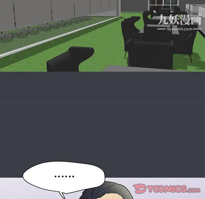 走不出的房间第52话