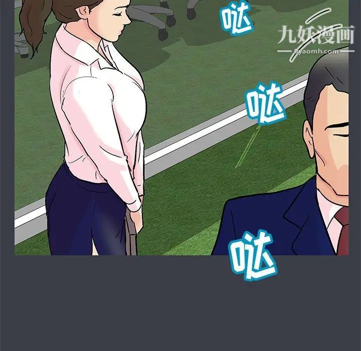 走不出的房間第52話