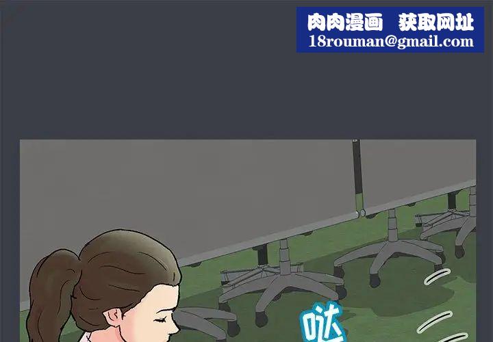 走不出的房间第53话