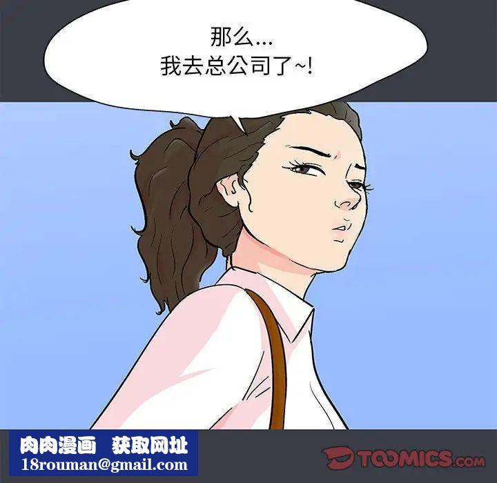 走不出的房间第53话