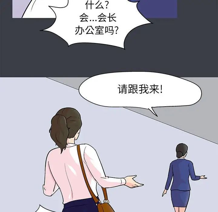 走不出的房間第53話