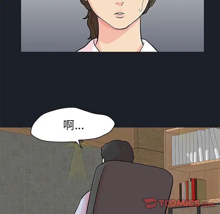 走不出的房间第54话