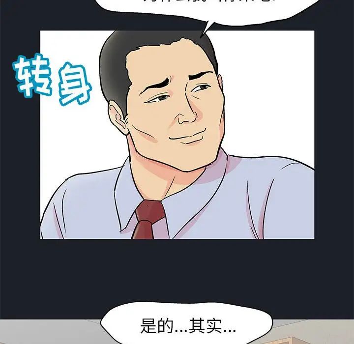走不出的房间第54话