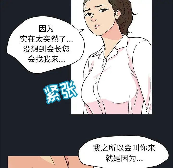 走不出的房间第54话