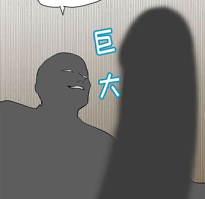 走不出的房间第54话