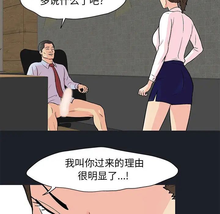 走不出的房間第54話