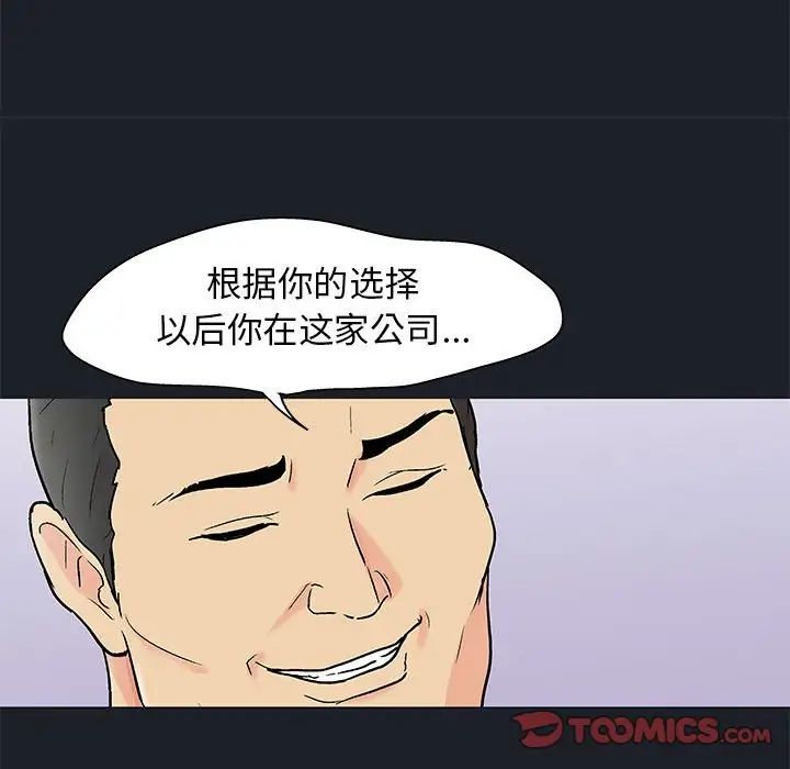 走不出的房间第54话