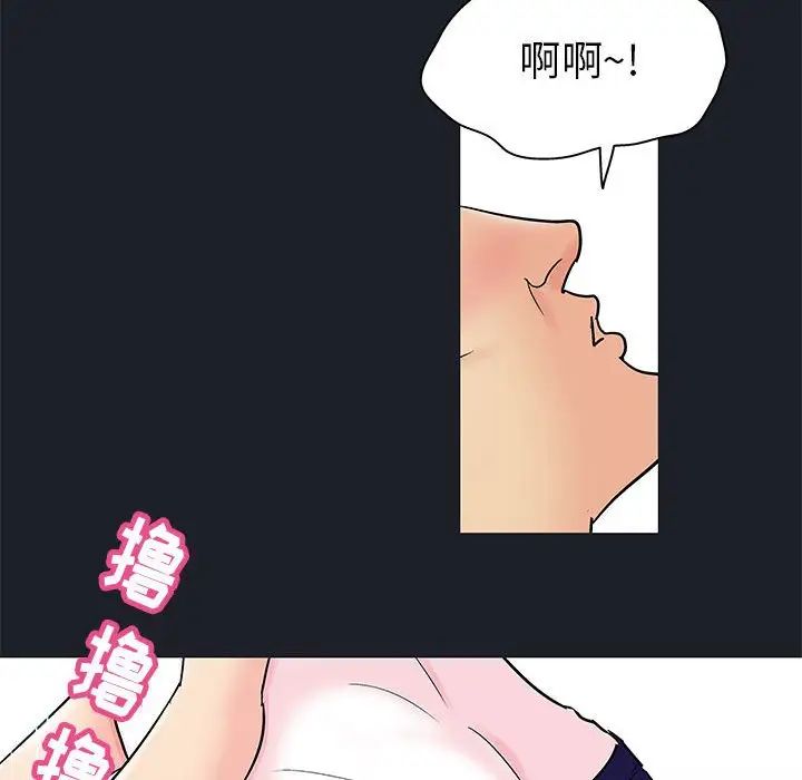 走不出的房间第54话