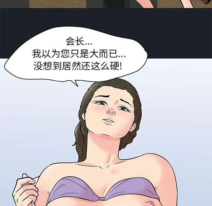 走不出的房间第54话