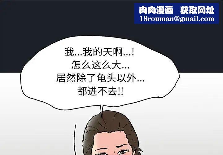 走不出的房间第55话