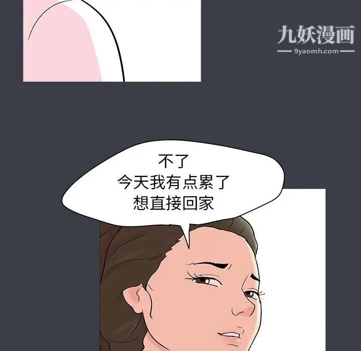 走不出的房间第56话