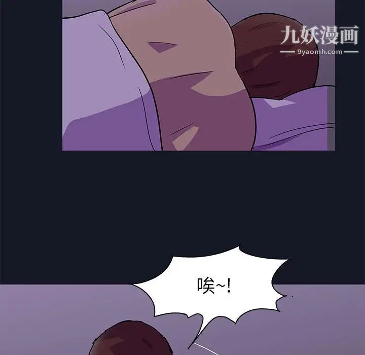 走不出的房间第56话