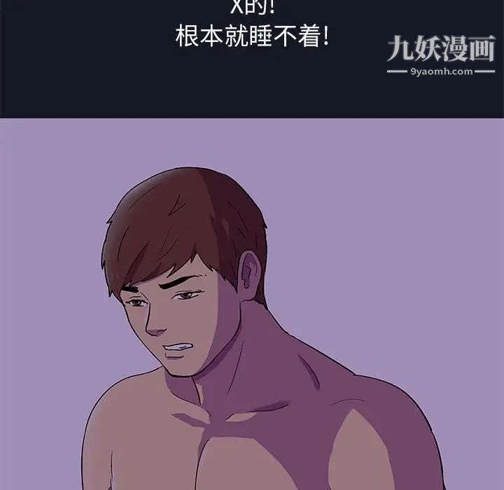 走不出的房間第56話