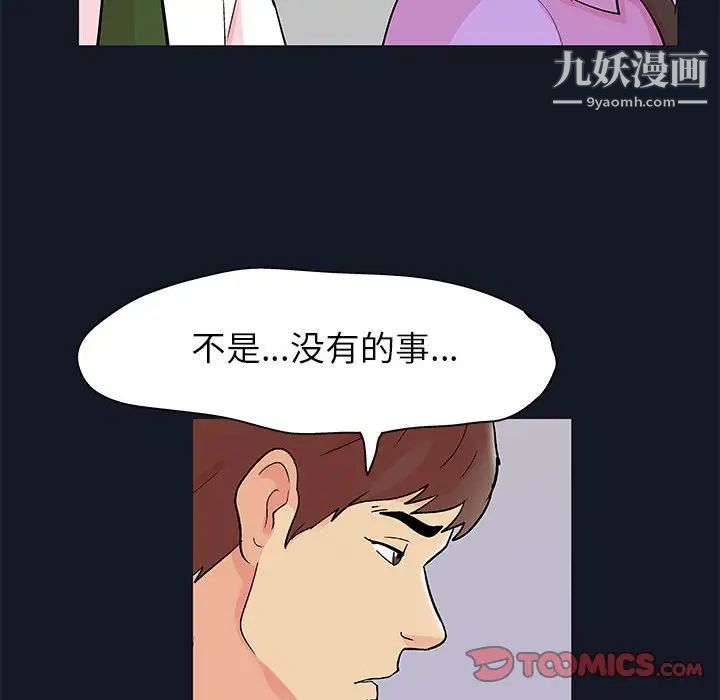 走不出的房間第56話