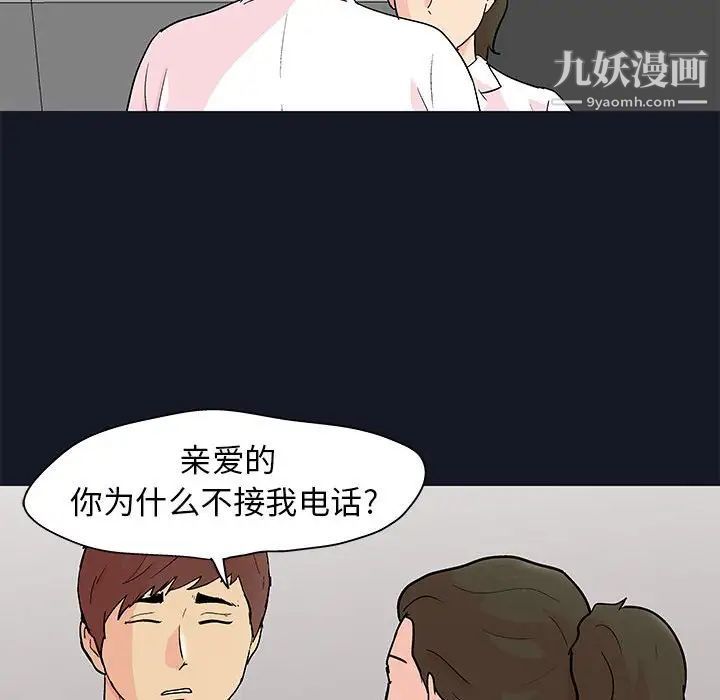 走不出的房间第56话