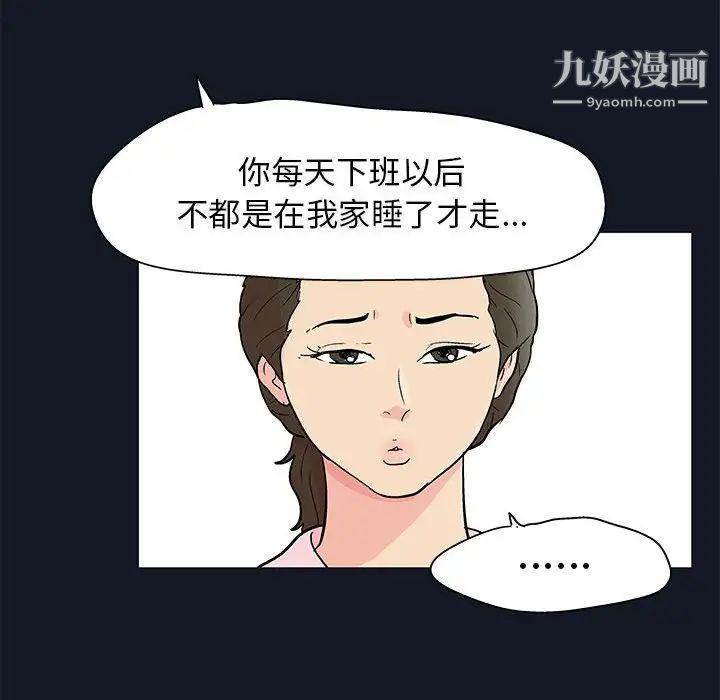 走不出的房间第56话