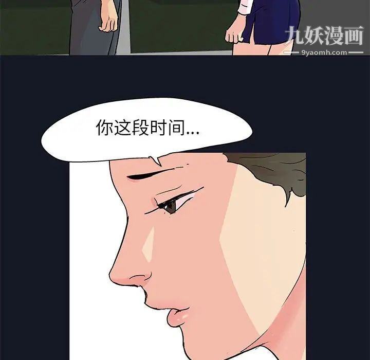 走不出的房间第56话