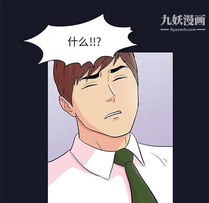 走不出的房间第56话