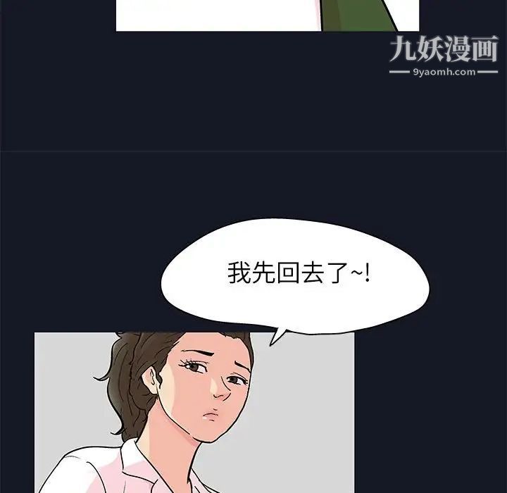 走不出的房间第56话