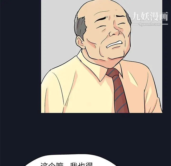 走不出的房间第56话