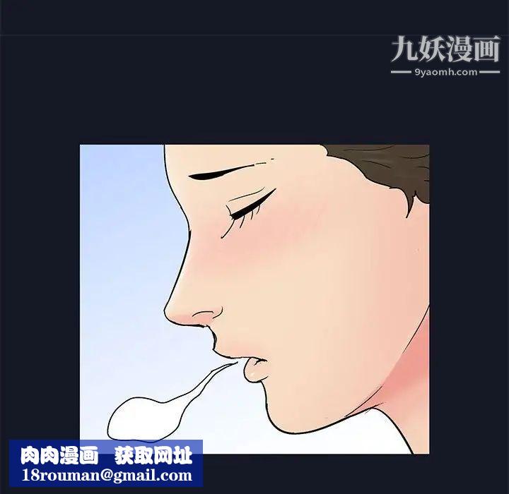 走不出的房间第57话