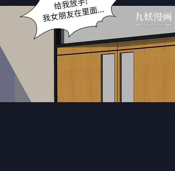 走不出的房間第57話
