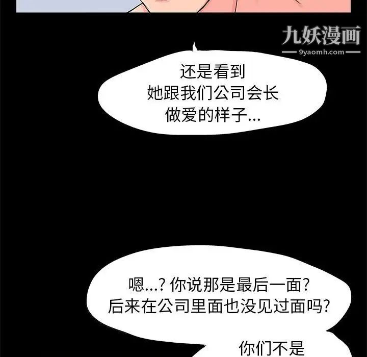 走不出的房間第58話
