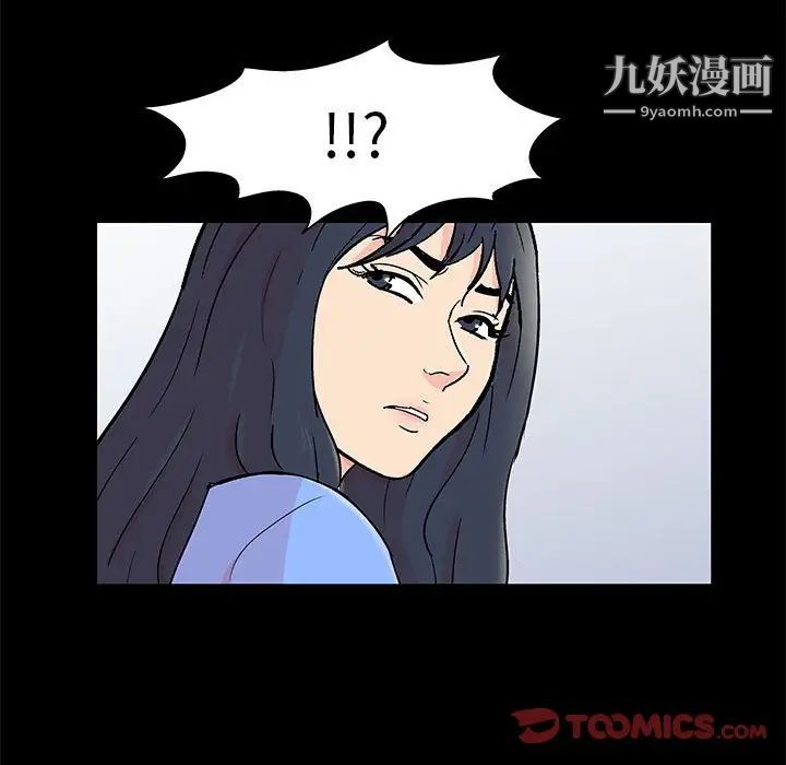 走不出的房間第58話