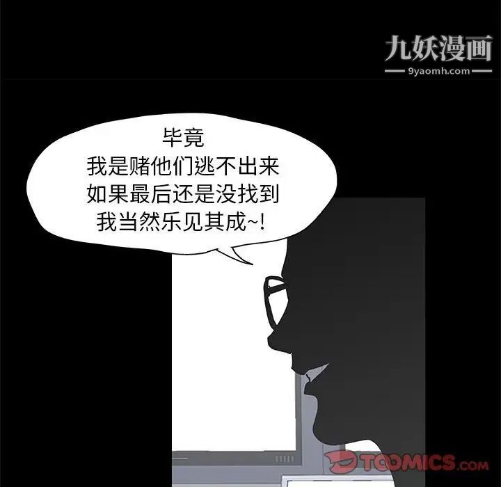 走不出的房間第58話