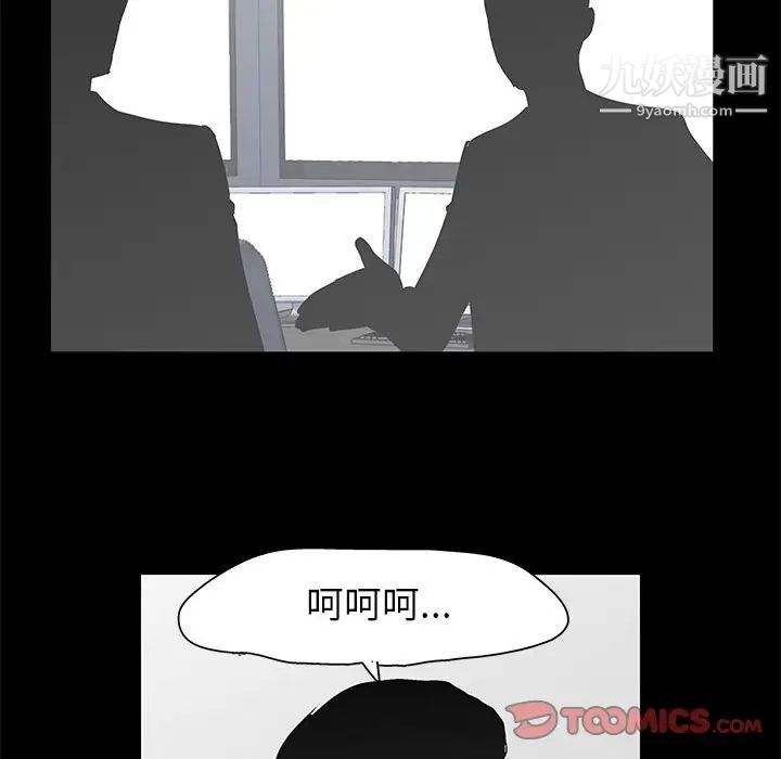 走不出的房間第58話