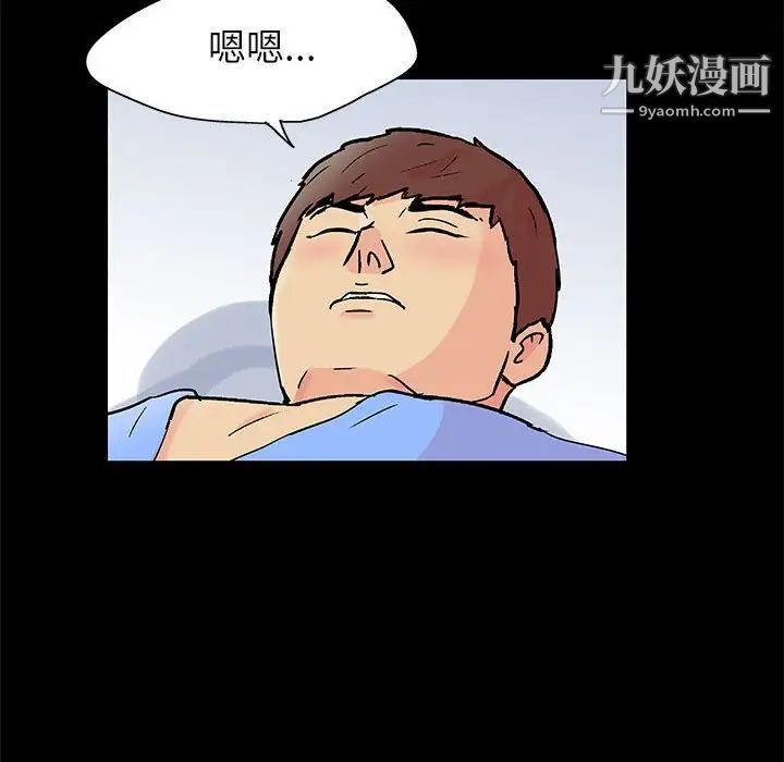 走不出的房間第58話