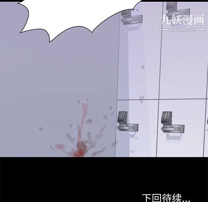 走不出的房間第58話