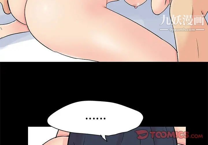 走不出的房间第59话