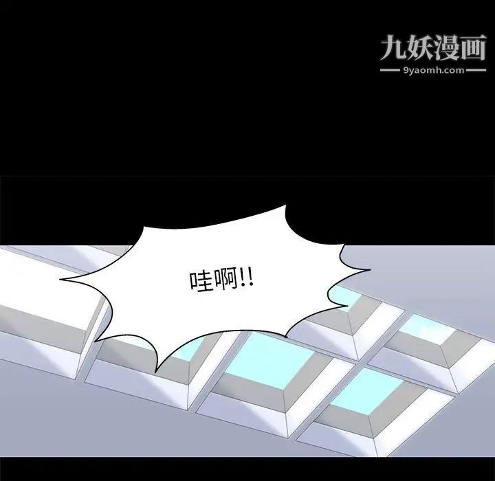 走不出的房间第59话