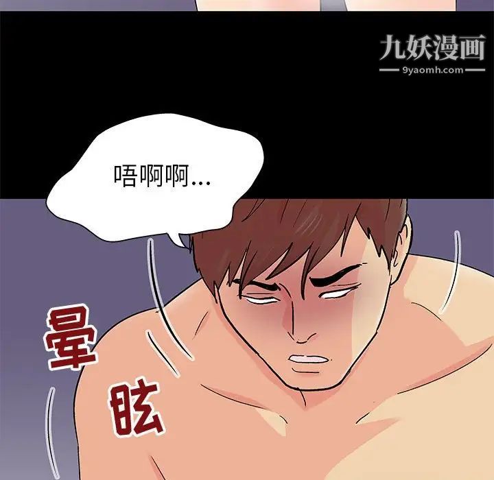 走不出的房间第59话