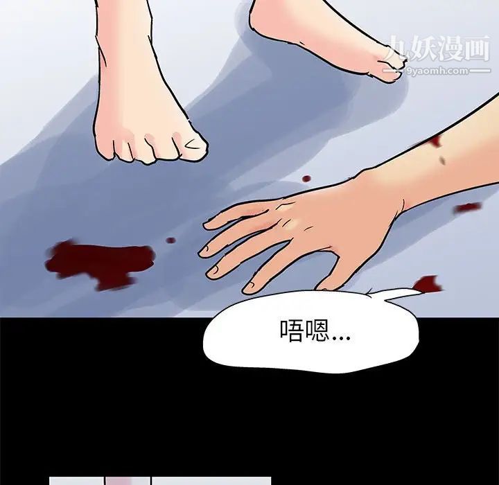 走不出的房间第59话