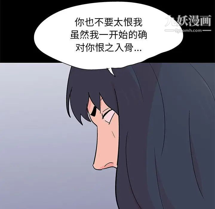 走不出的房間第59話