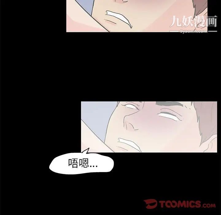 走不出的房间第59话