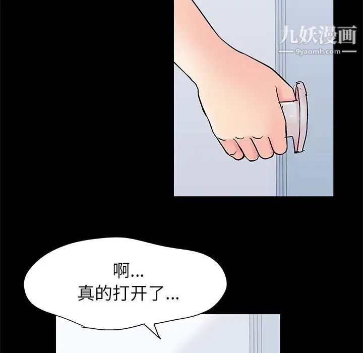 走不出的房間第59話