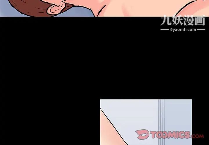 走不出的房间第60话