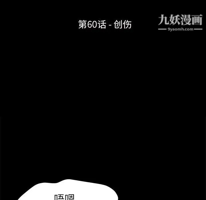 走不出的房间第60话