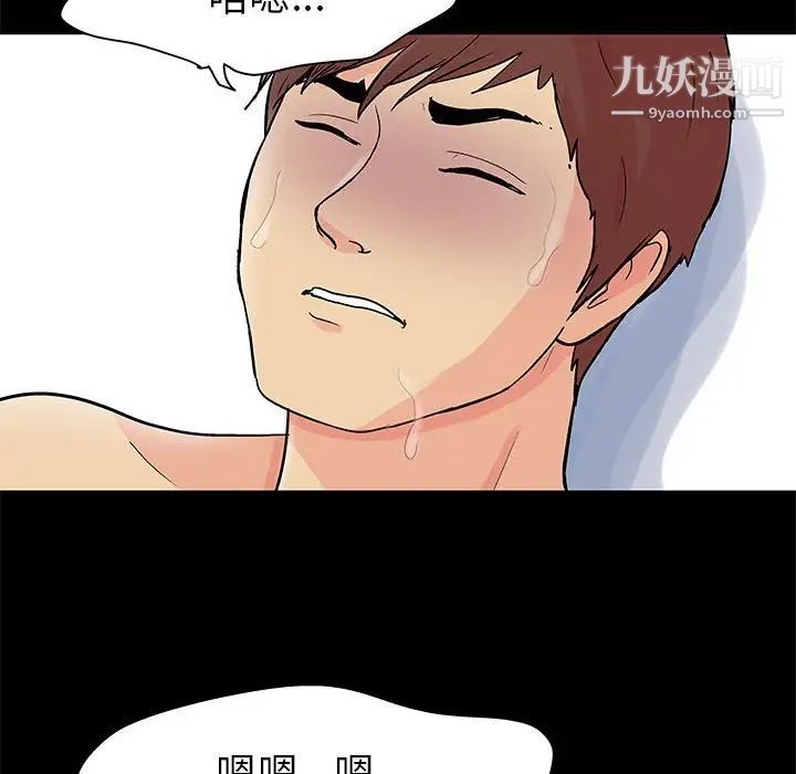 走不出的房间第60话