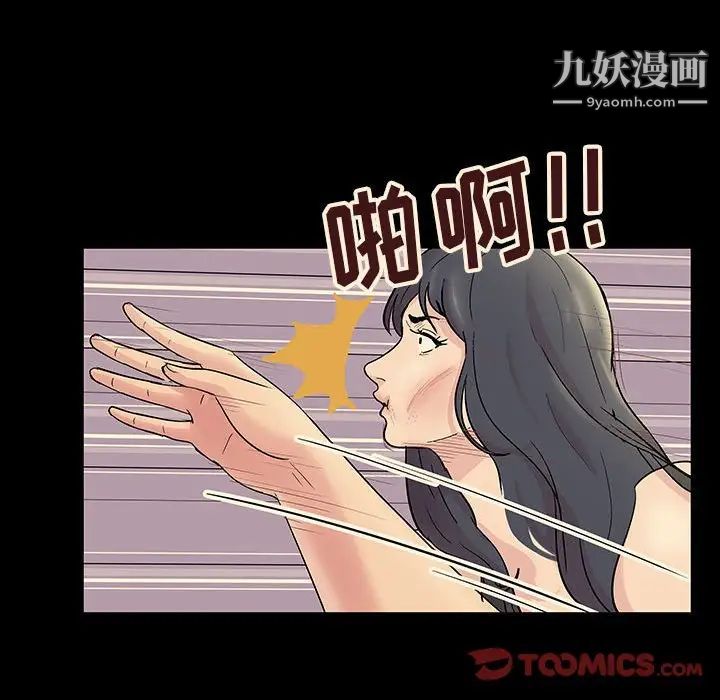 走不出的房间第60话